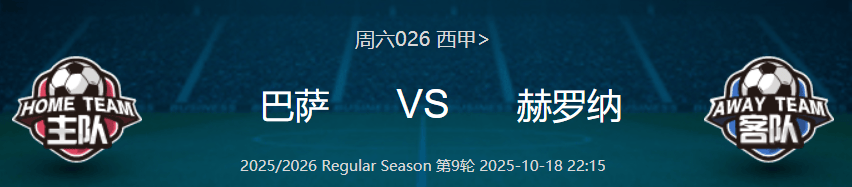 巴塞罗那赛前止住颓势，志在全明星赛名次提升，话题不断，资深球员宣示担当的简单介绍